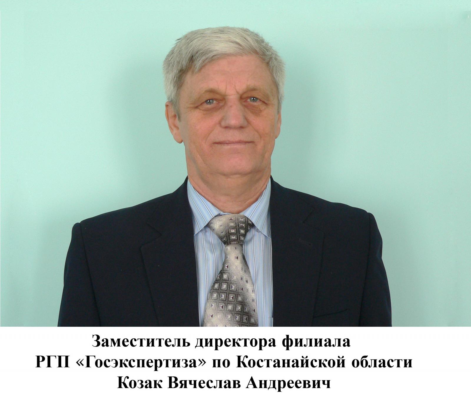 Редакция Филиал РГП «Госэкспертиза» по Костанайской области от 2014-10-06 |  Госэкспертиза. Государственная вневедомственная экспертиза проектов